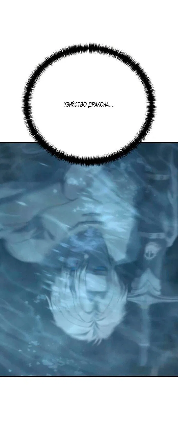 Манга Звёздный мастер меча - Глава 102 Страница 36