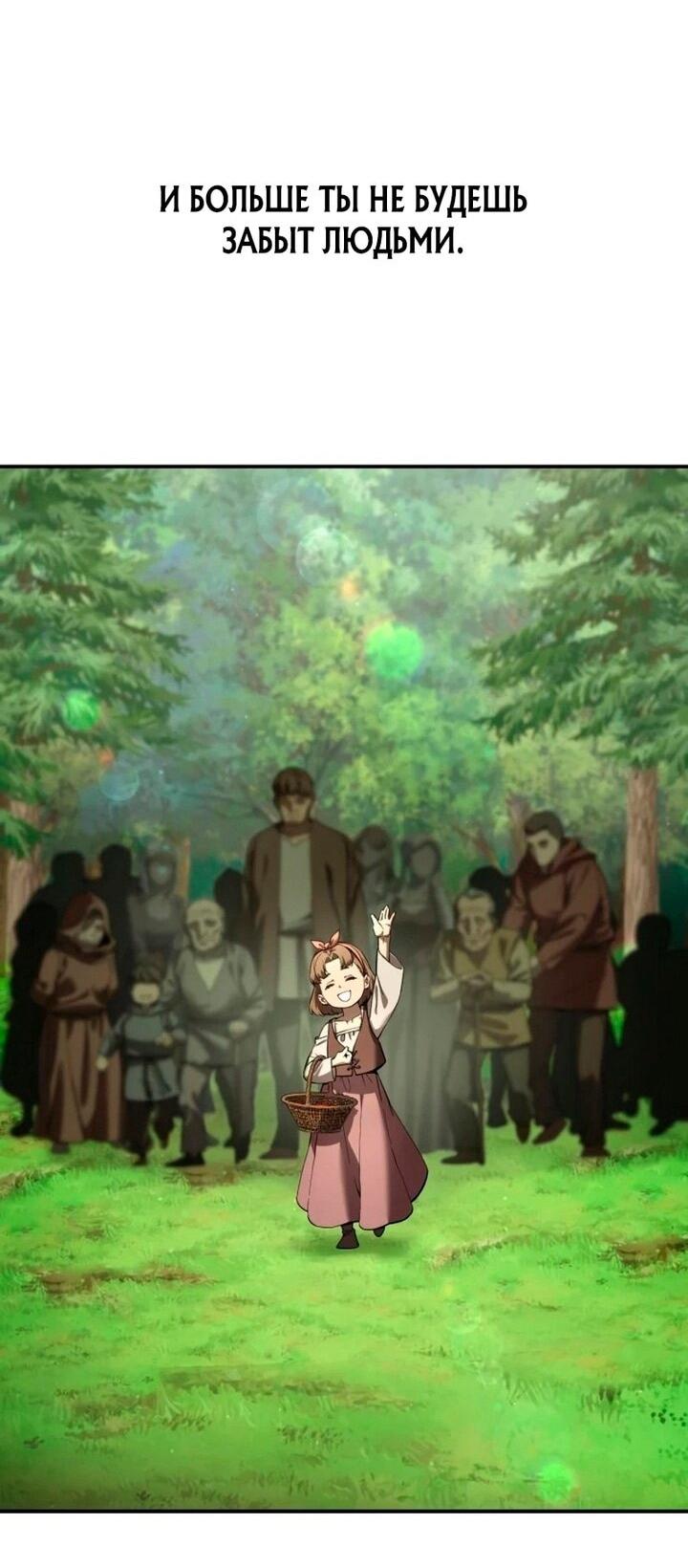 Манга Звёздный мастер меча - Глава 102 Страница 69