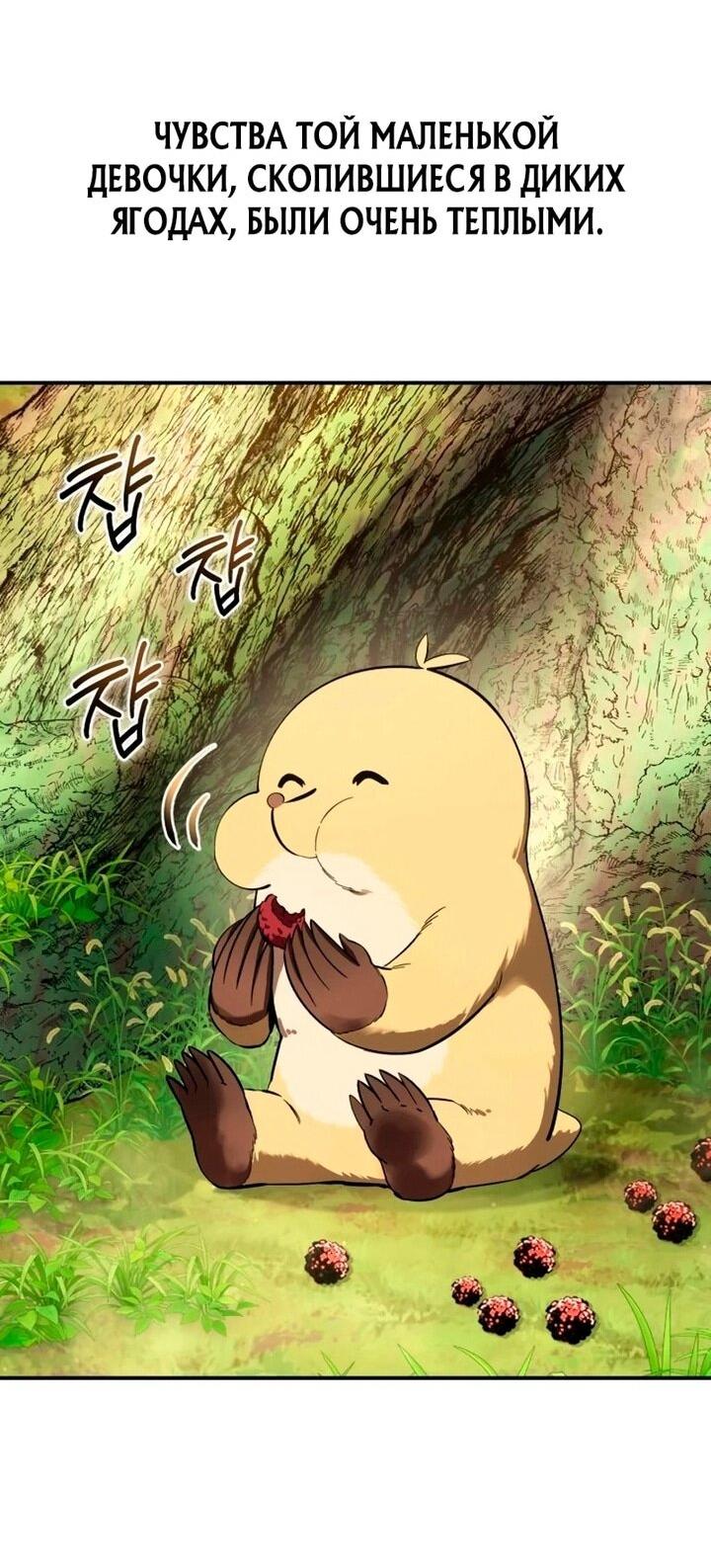 Манга Звёздный мастер меча - Глава 102 Страница 66