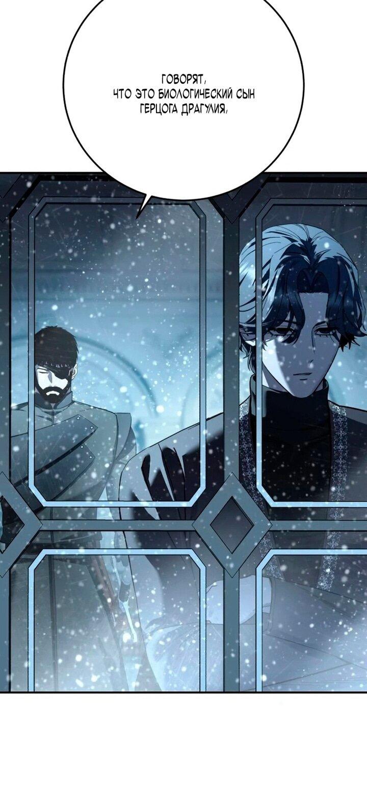 Манга Звёздный мастер меча - Глава 102 Страница 77