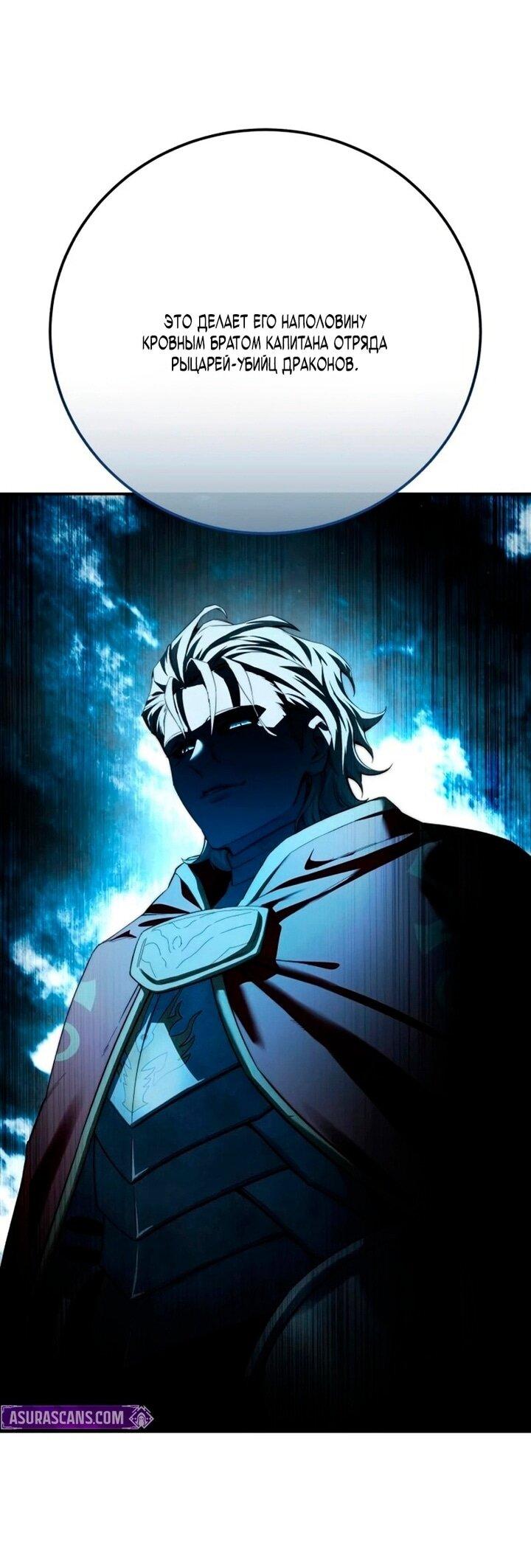 Манга Звёздный мастер меча - Глава 102 Страница 78
