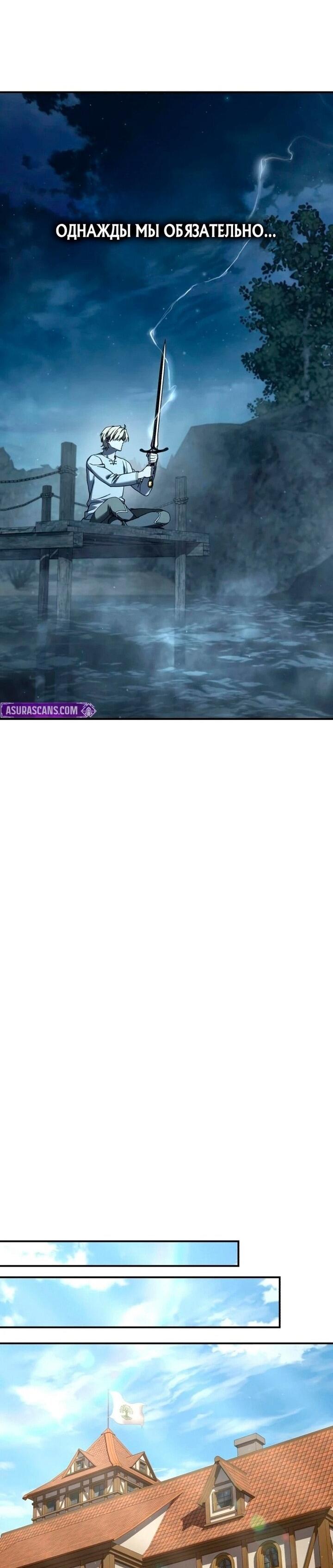 Манга Звёздный мастер меча - Глава 102 Страница 43