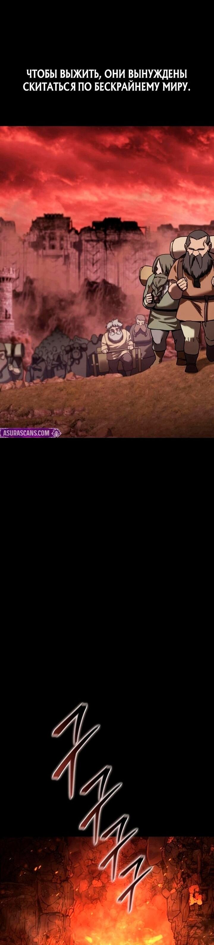 Манга Звёздный мастер меча - Глава 102 Страница 4