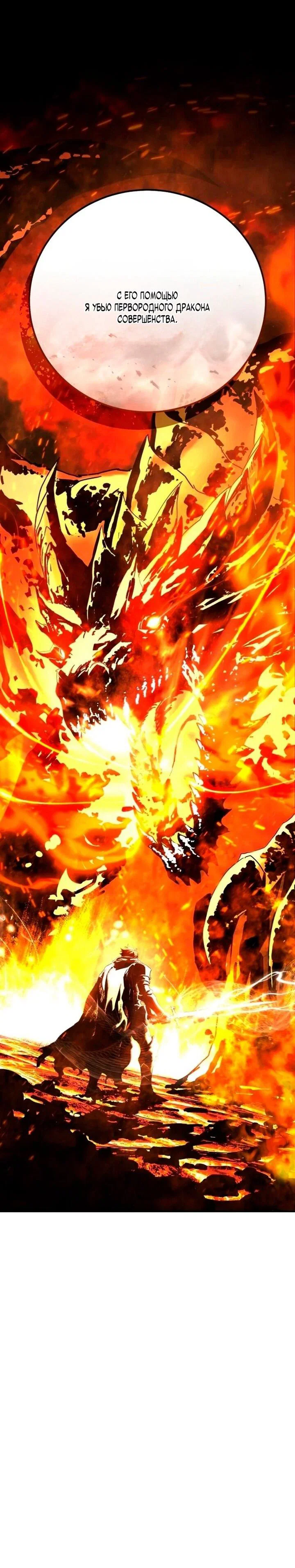 Манга Звёздный мастер меча - Глава 102 Страница 19