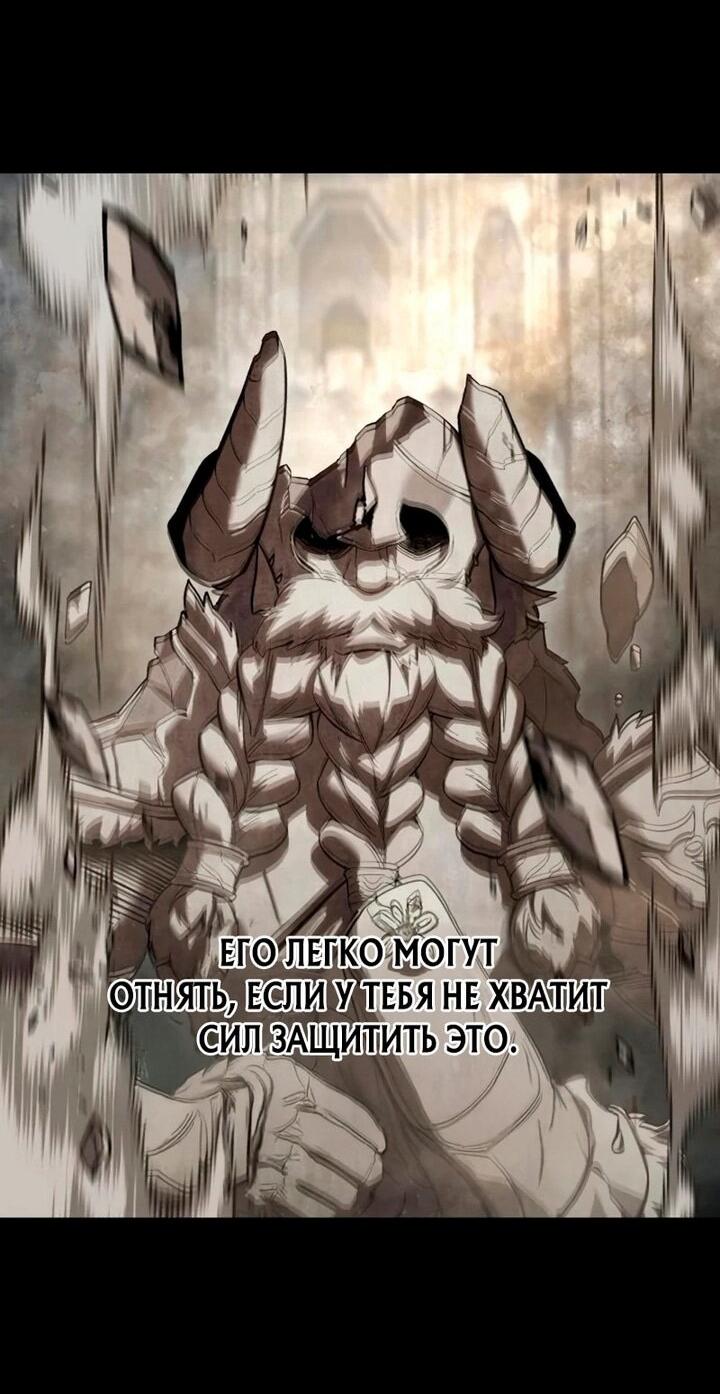 Манга Звёздный мастер меча - Глава 102 Страница 2