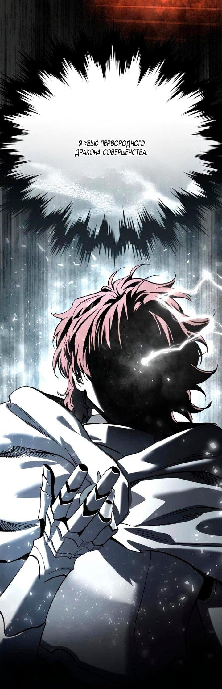 Манга Звёздный мастер меча - Глава 102 Страница 34