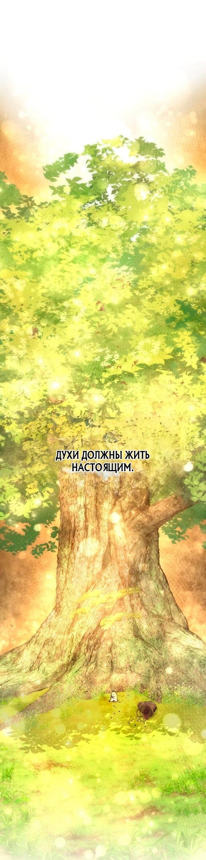 Манга Звёздный мастер меча - Глава 102 Страница 63