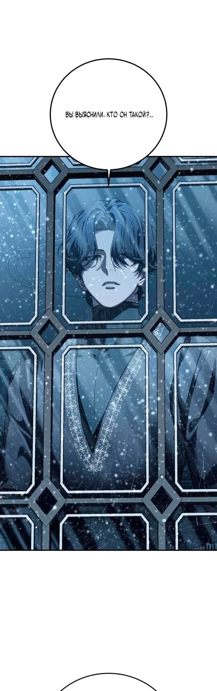 Манга Звёздный мастер меча - Глава 102 Страница 76