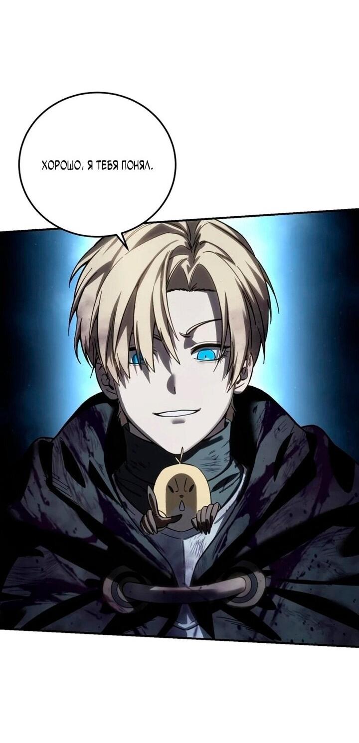 Манга Звёздный мастер меча - Глава 101 Страница 41