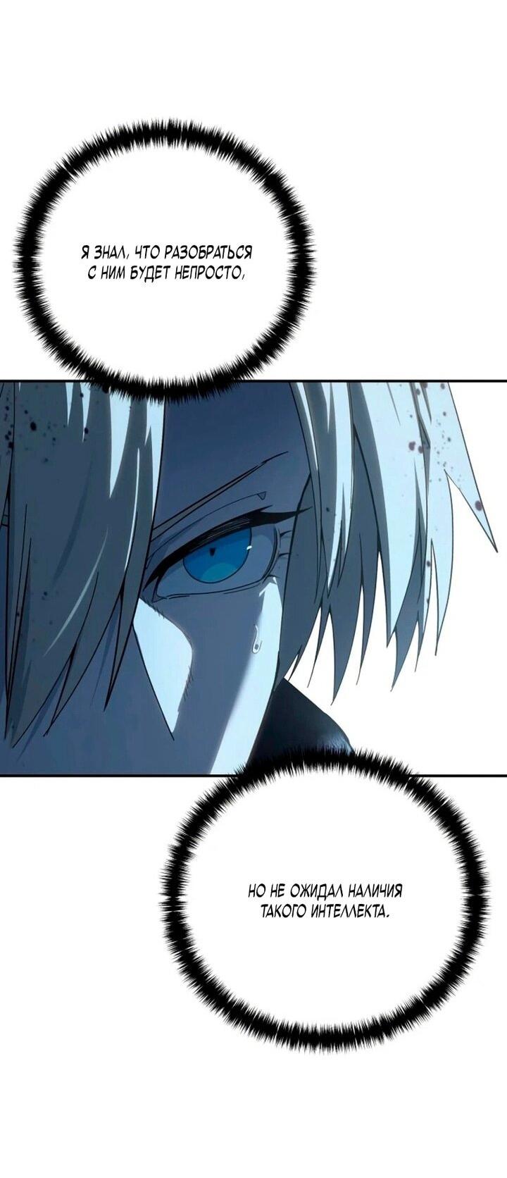 Манга Звёздный мастер меча - Глава 101 Страница 20