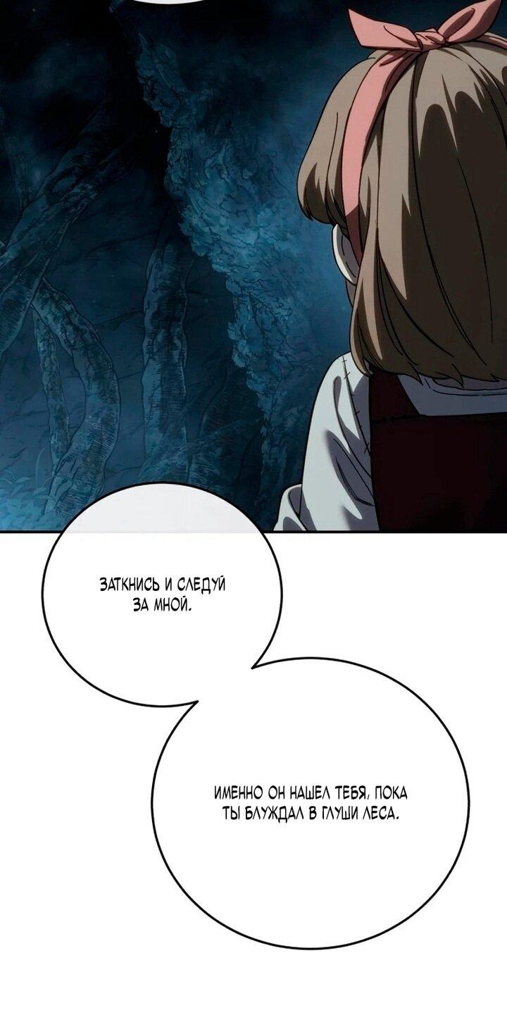 Манга Звёздный мастер меча - Глава 101 Страница 64