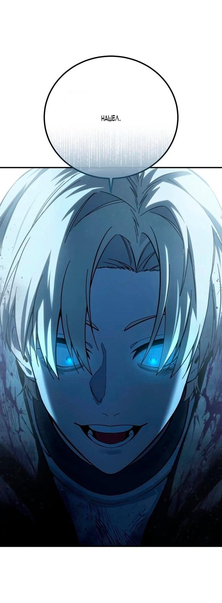 Манга Звёздный мастер меча - Глава 101 Страница 71