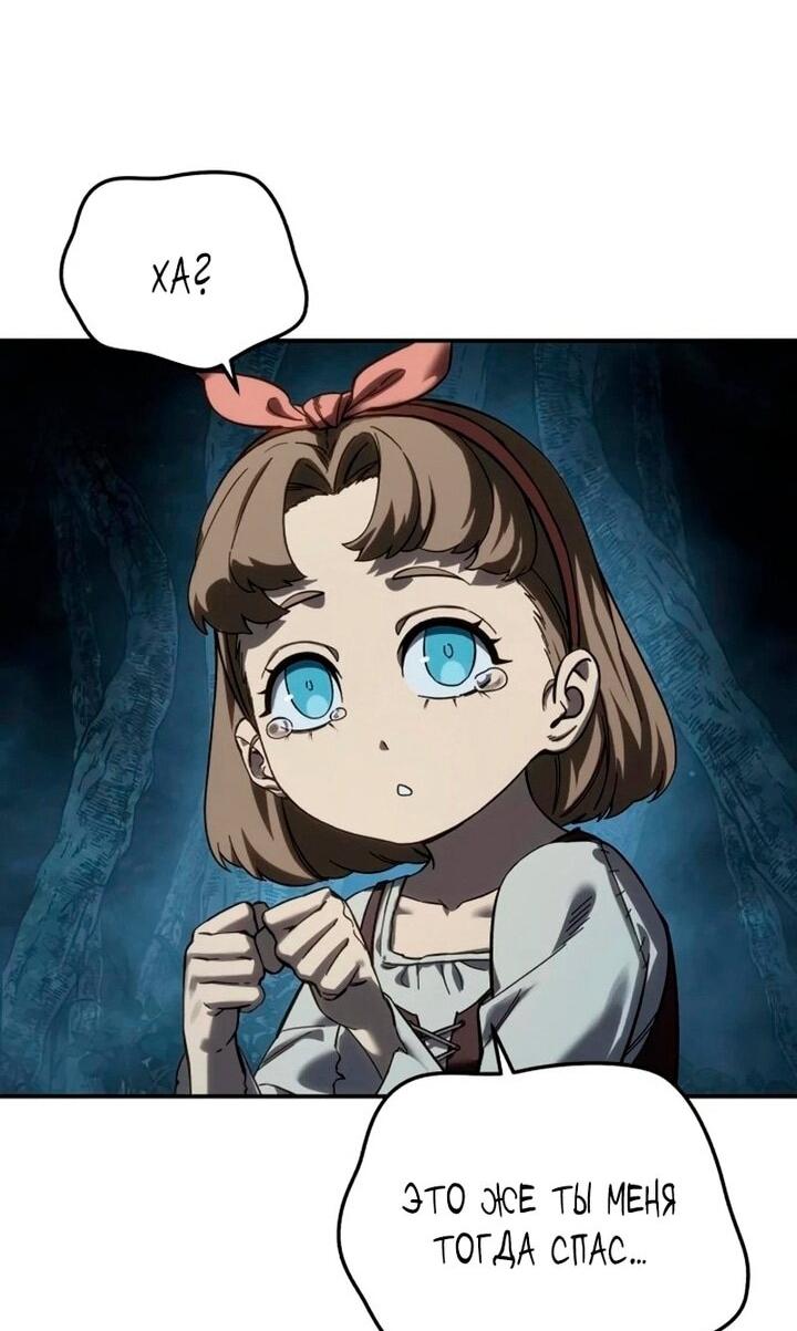 Манга Звёздный мастер меча - Глава 101 Страница 74