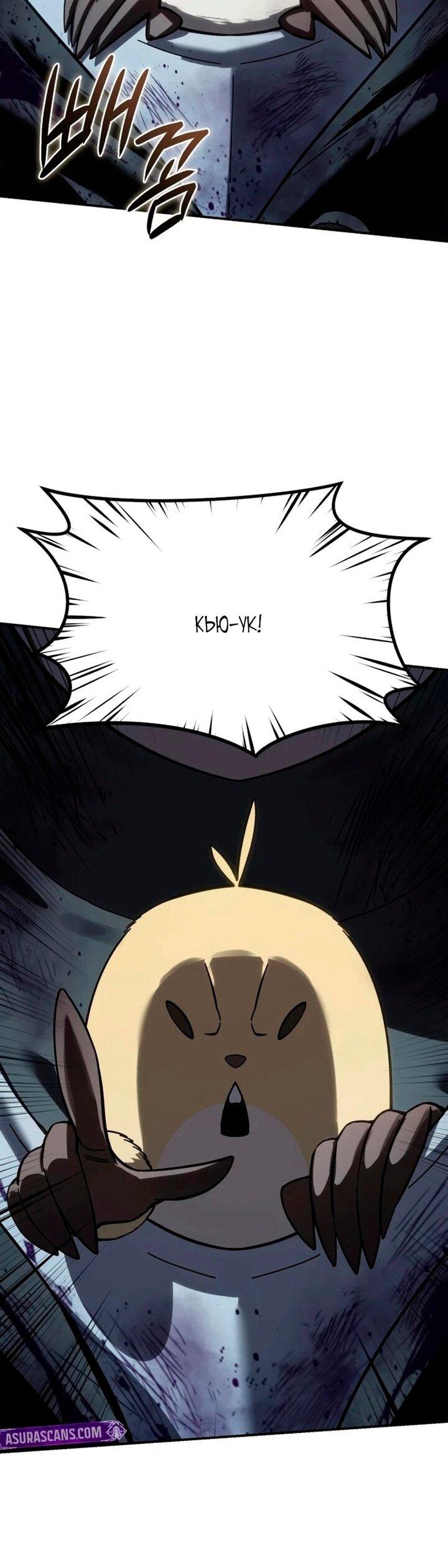 Манга Звёздный мастер меча - Глава 101 Страница 40