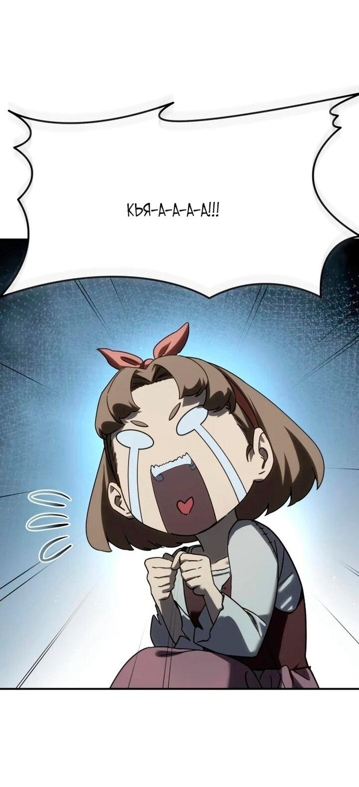 Манга Звёздный мастер меча - Глава 101 Страница 72