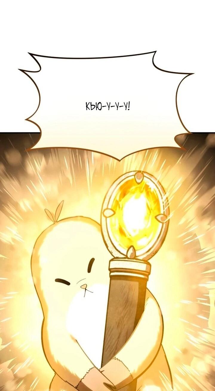 Манга Звёздный мастер меча - Глава 101 Страница 29