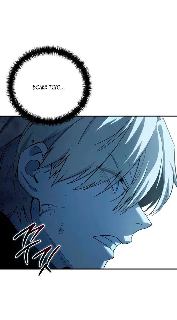 Манга Звёздный мастер меча - Глава 101 Страница 22
