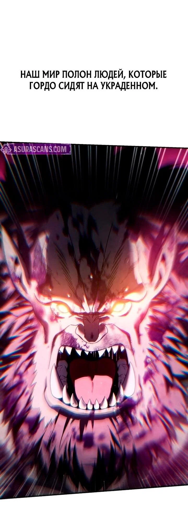 Манга Звёздный мастер меча - Глава 100 Страница 87