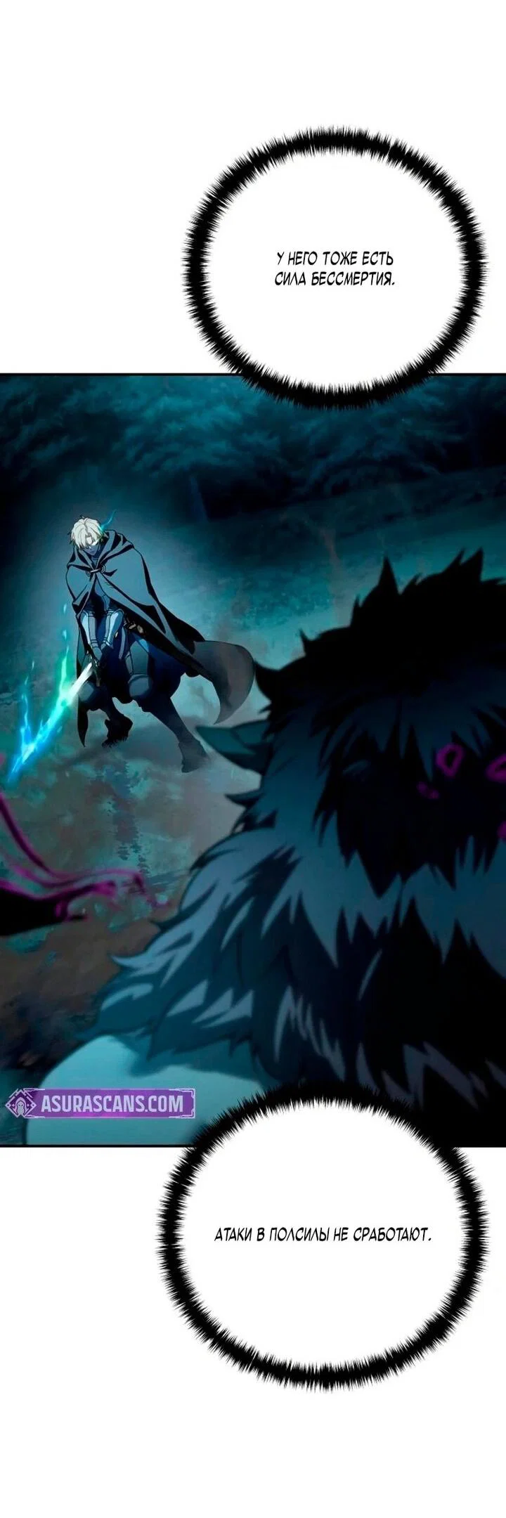 Манга Звёздный мастер меча - Глава 100 Страница 31