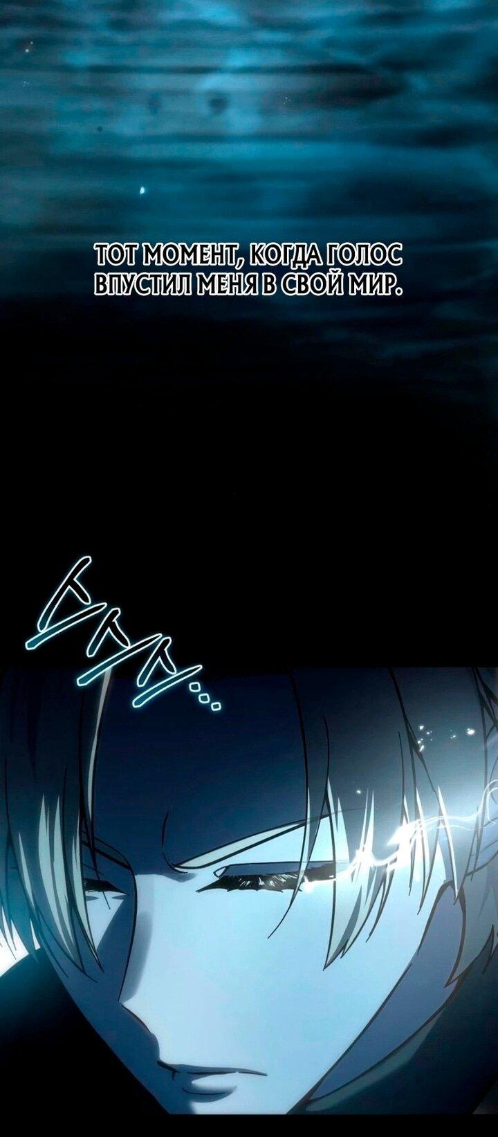 Манга Звёздный мастер меча - Глава 100 Страница 34