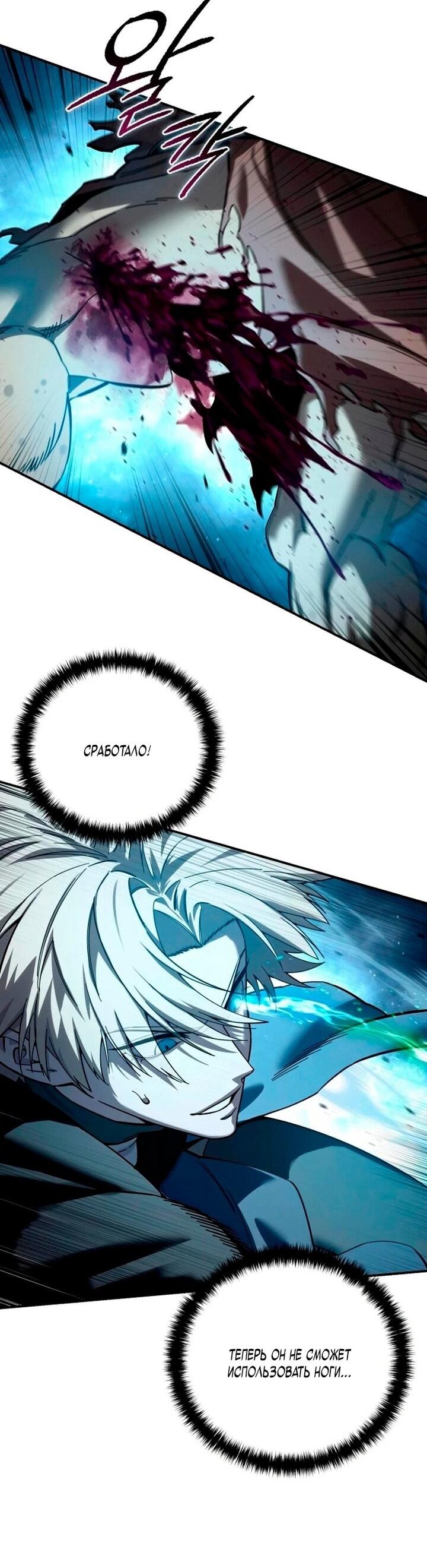 Манга Звёздный мастер меча - Глава 100 Страница 20