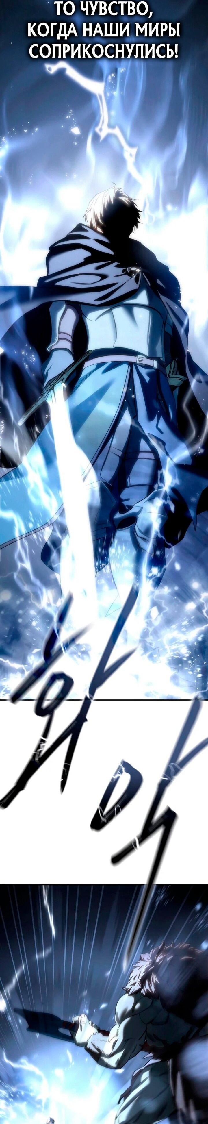 Манга Звёздный мастер меча - Глава 100 Страница 38
