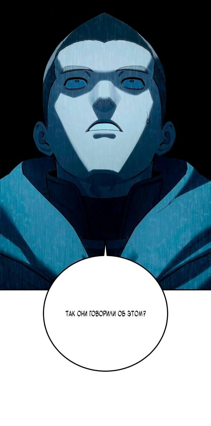 Манга Звёздный мастер меча - Глава 100 Страница 9