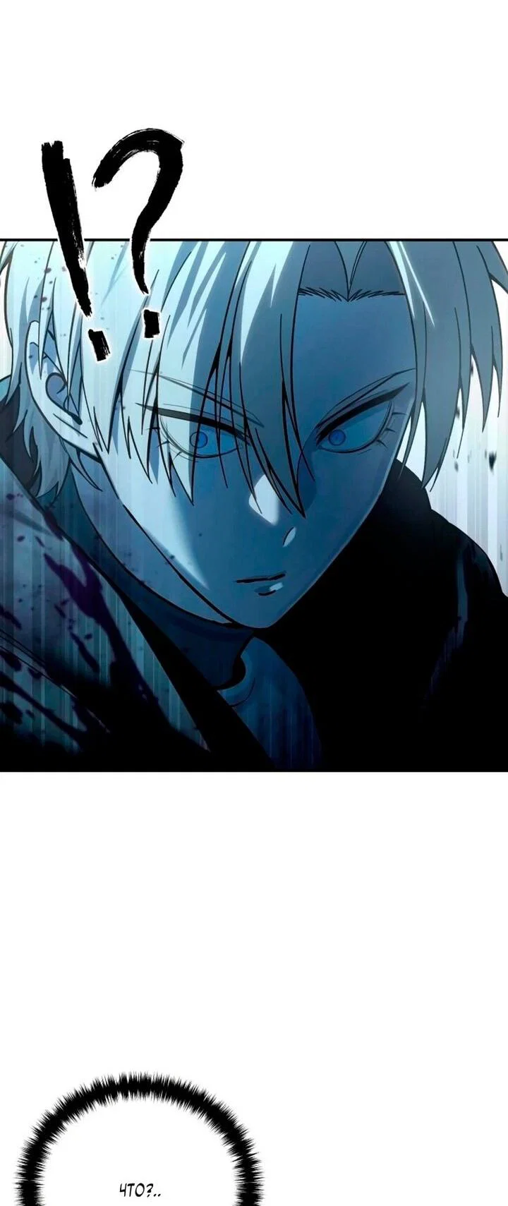 Манга Звёздный мастер меча - Глава 100 Страница 77