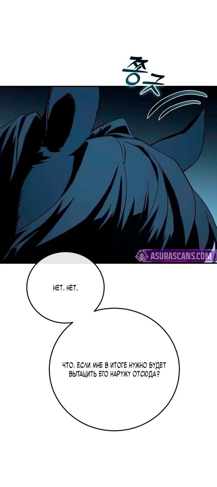 Манга Звёздный мастер меча - Глава 100 Страница 3