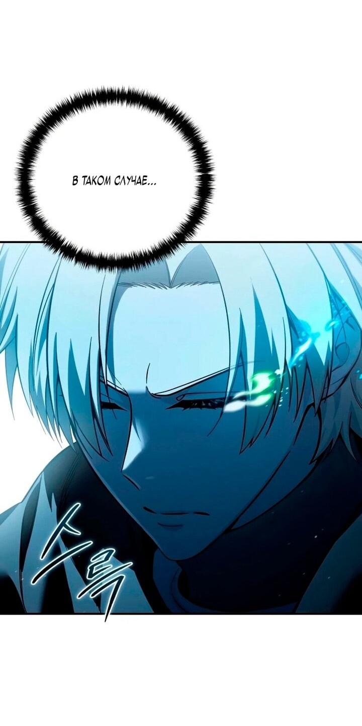 Манга Звёздный мастер меча - Глава 100 Страница 32