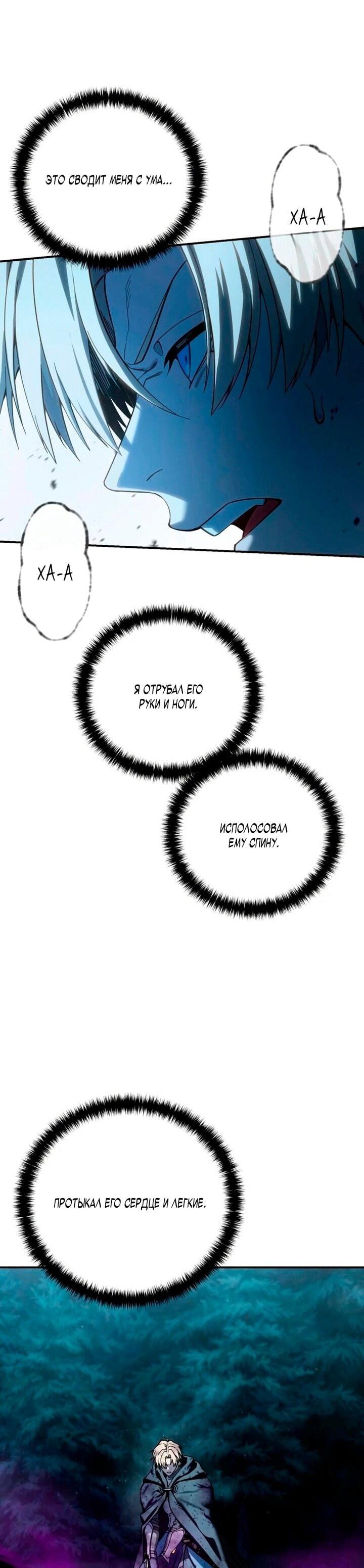 Манга Звёздный мастер меча - Глава 100 Страница 58