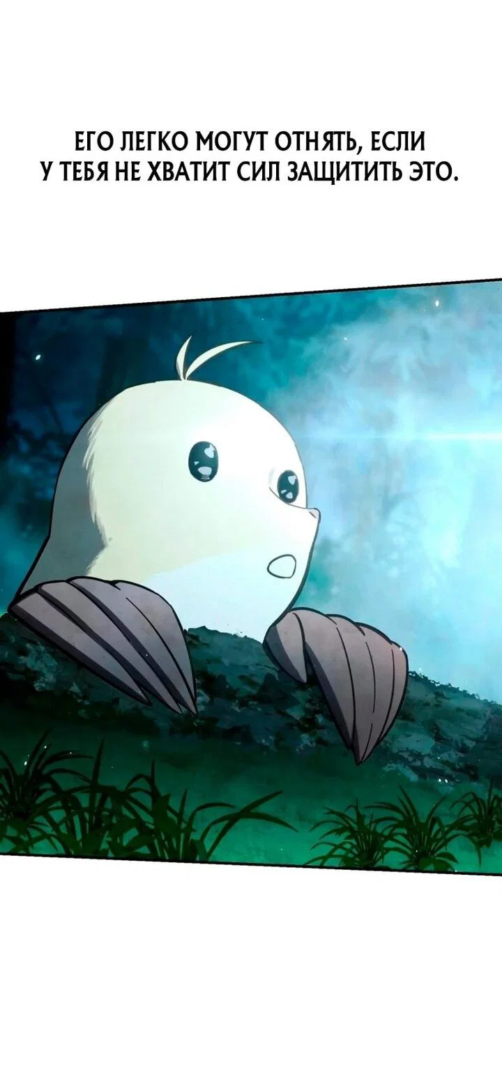 Манга Звёздный мастер меча - Глава 100 Страница 86