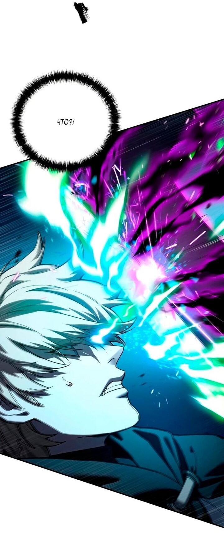 Манга Звёздный мастер меча - Глава 100 Страница 22