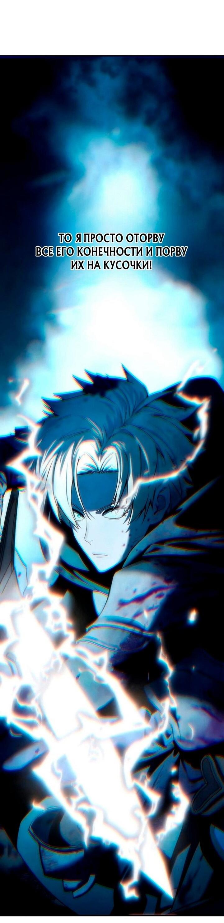 Манга Звёздный мастер меча - Глава 100 Страница 62