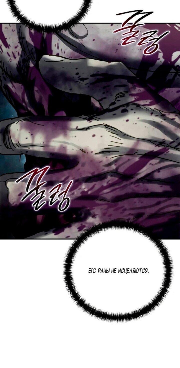 Манга Звёздный мастер меча - Глава 100 Страница 78