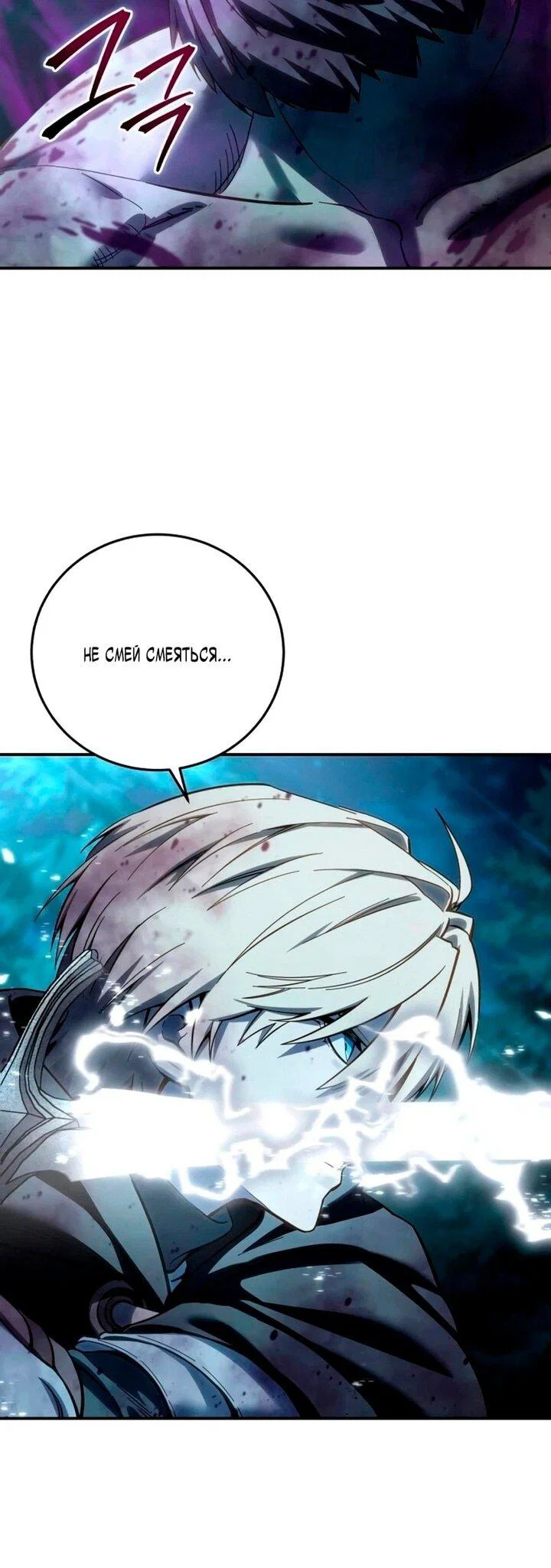 Манга Звёздный мастер меча - Глава 100 Страница 64