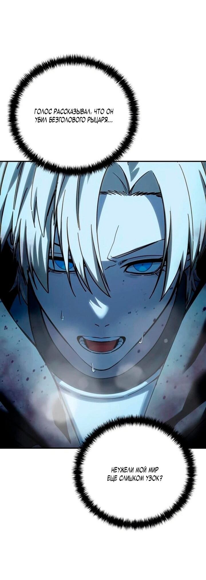 Манга Звёздный мастер меча - Глава 100 Страница 60