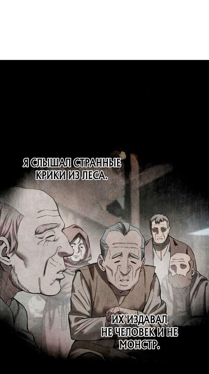 Манга Звёздный мастер меча - Глава 100 Страница 8