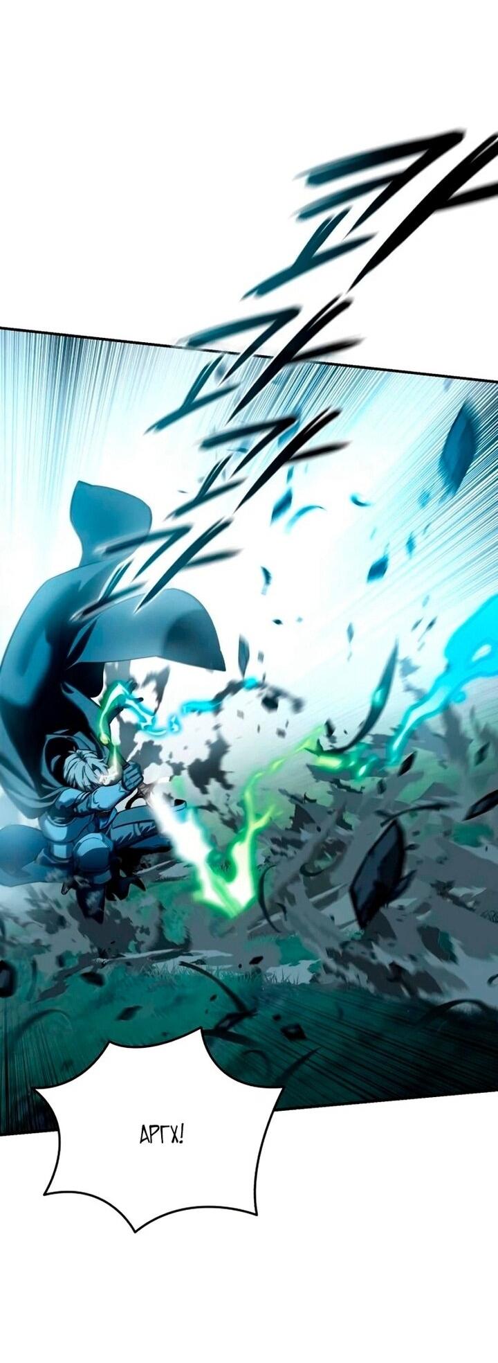 Манга Звёздный мастер меча - Глава 100 Страница 25