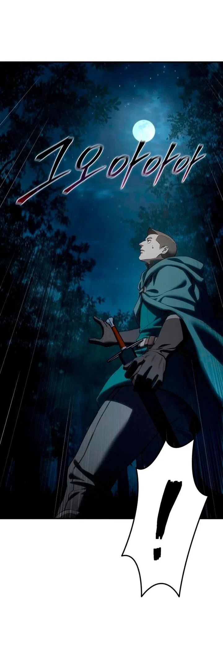 Манга Звёздный мастер меча - Глава 100 Страница 7