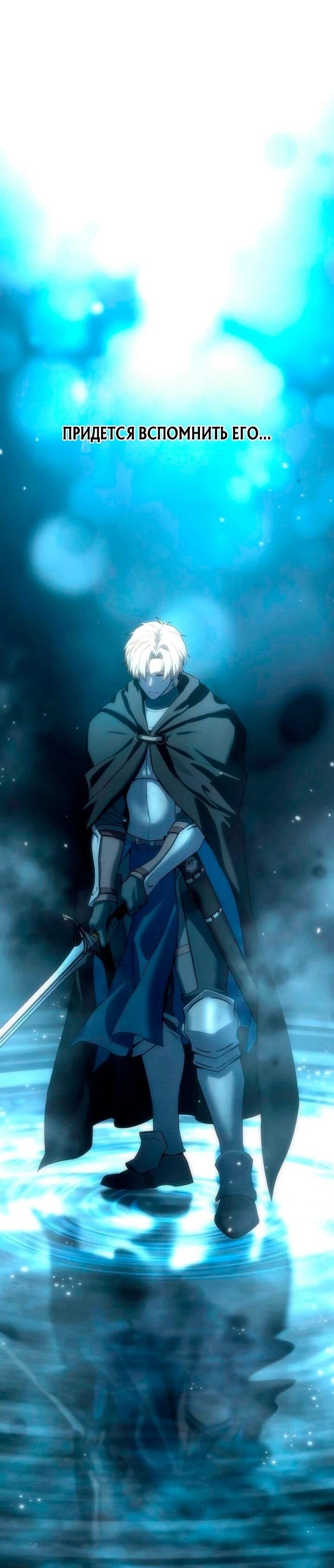 Манга Звёздный мастер меча - Глава 100 Страница 33