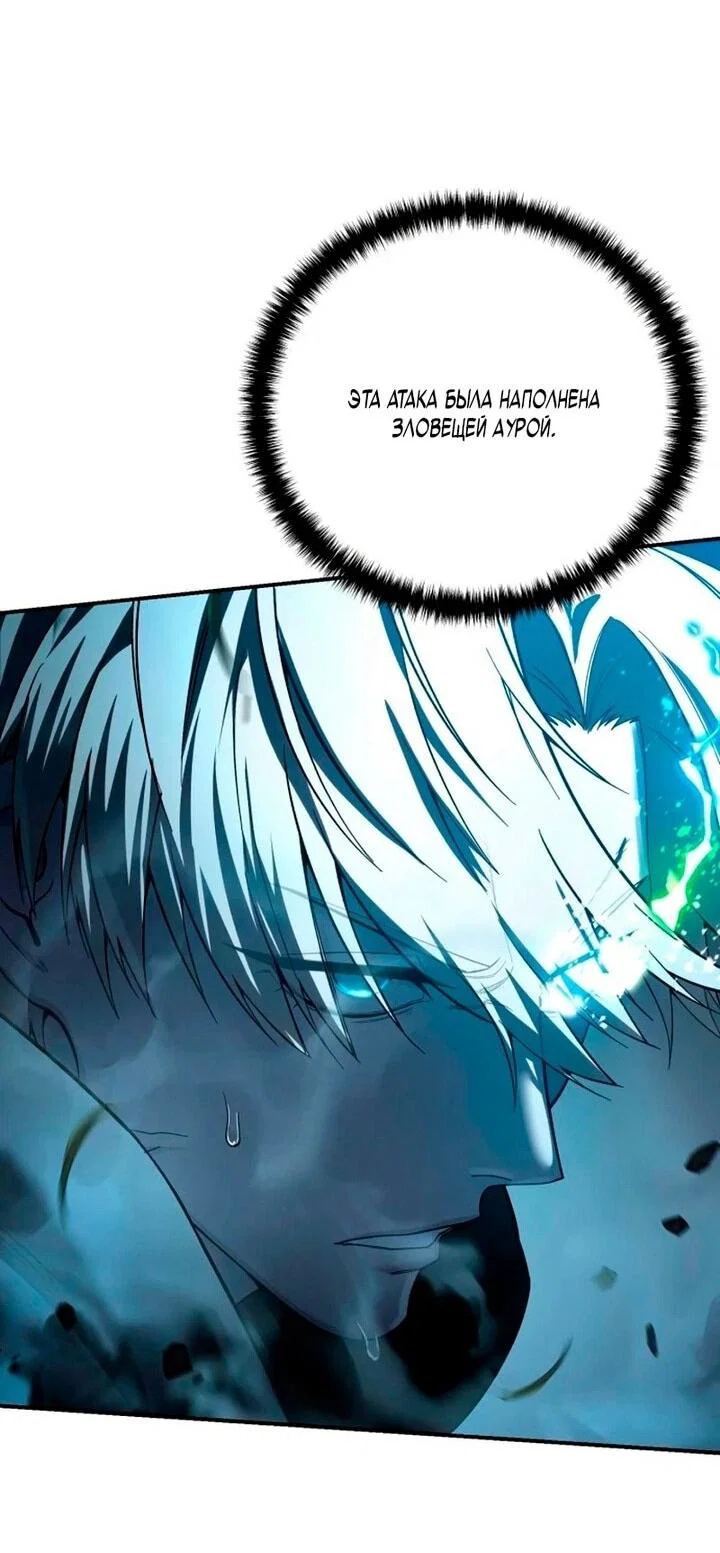 Манга Звёздный мастер меча - Глава 100 Страница 26
