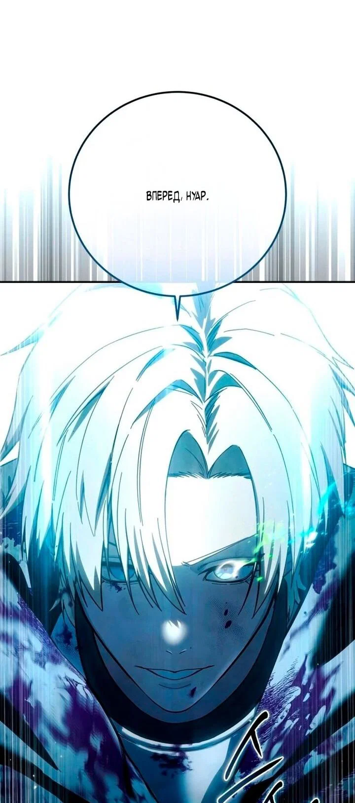 Манга Звёздный мастер меча - Глава 100 Страница 83