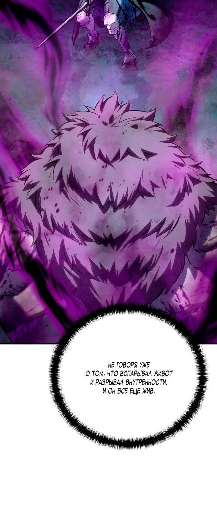 Манга Звёздный мастер меча - Глава 100 Страница 59