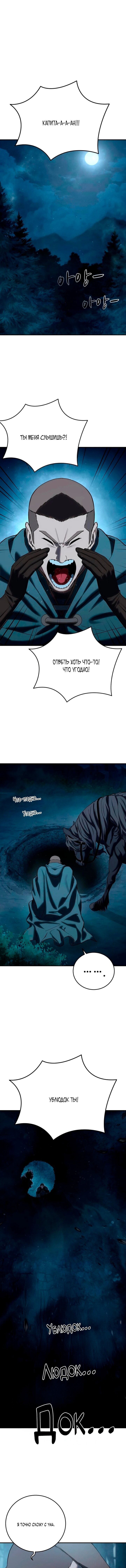 Манга Звёздный мастер меча - Глава 100 Страница 1