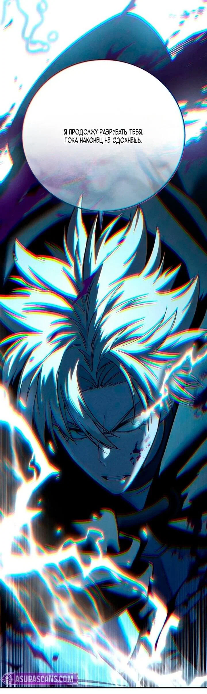 Манга Звёздный мастер меча - Глава 100 Страница 46