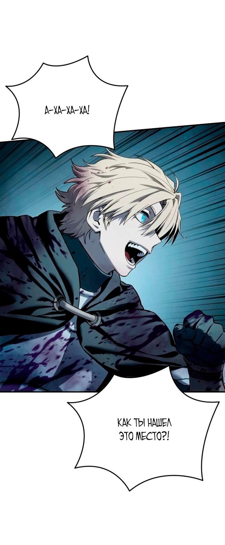 Манга Звёздный мастер меча - Глава 100 Страница 73