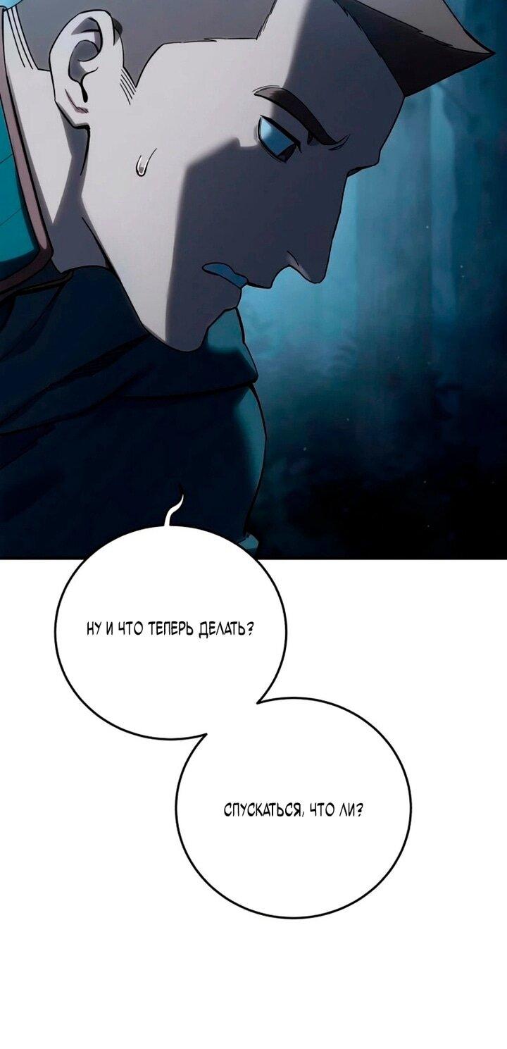 Манга Звёздный мастер меча - Глава 100 Страница 2