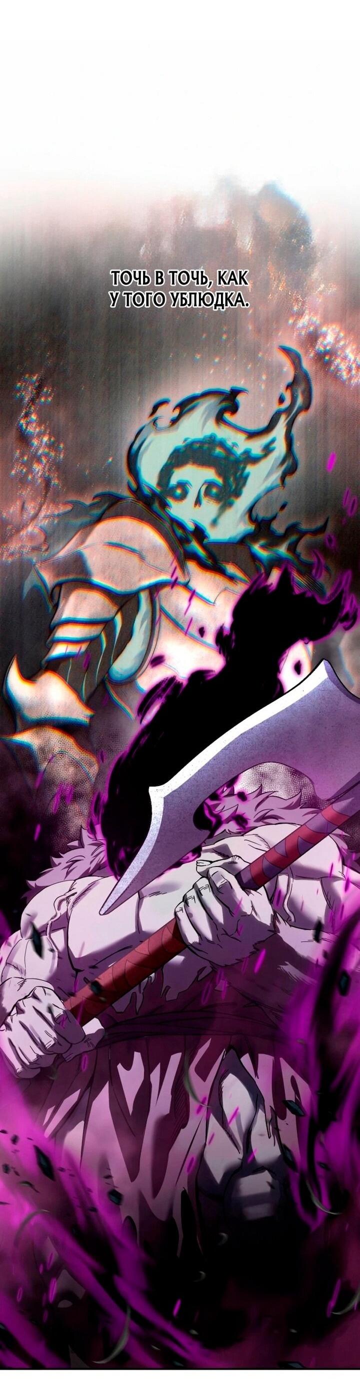 Манга Звёздный мастер меча - Глава 100 Страница 27