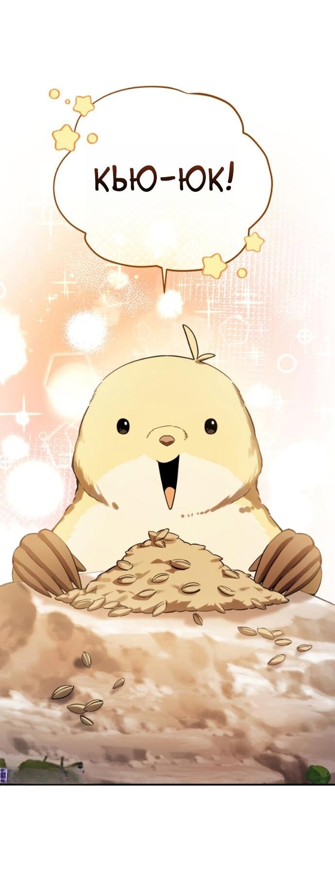 Манга Звёздный мастер меча - Глава 99 Страница 14